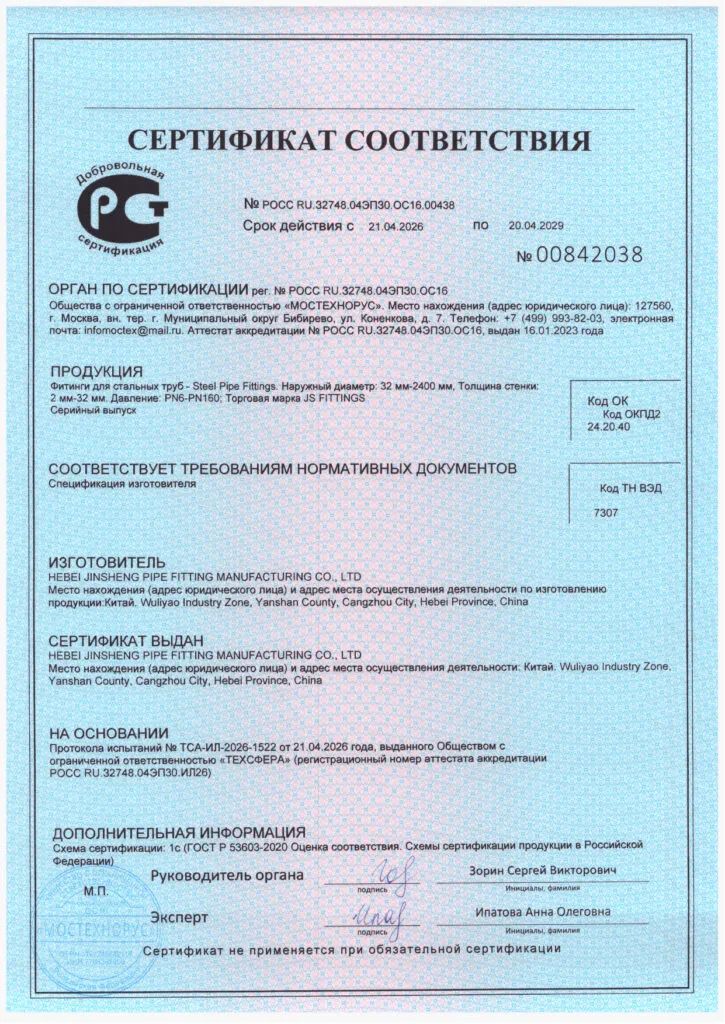 gost Certificates